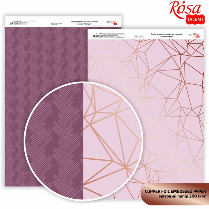 Dokumentet Polygon A4 Scrapbooking | copper polygon
